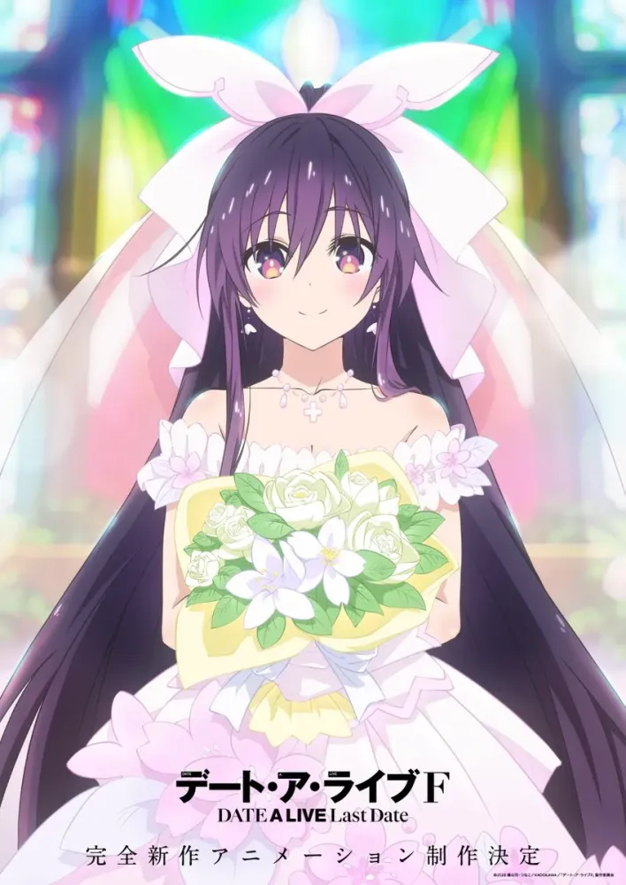 date_a_live/last_date