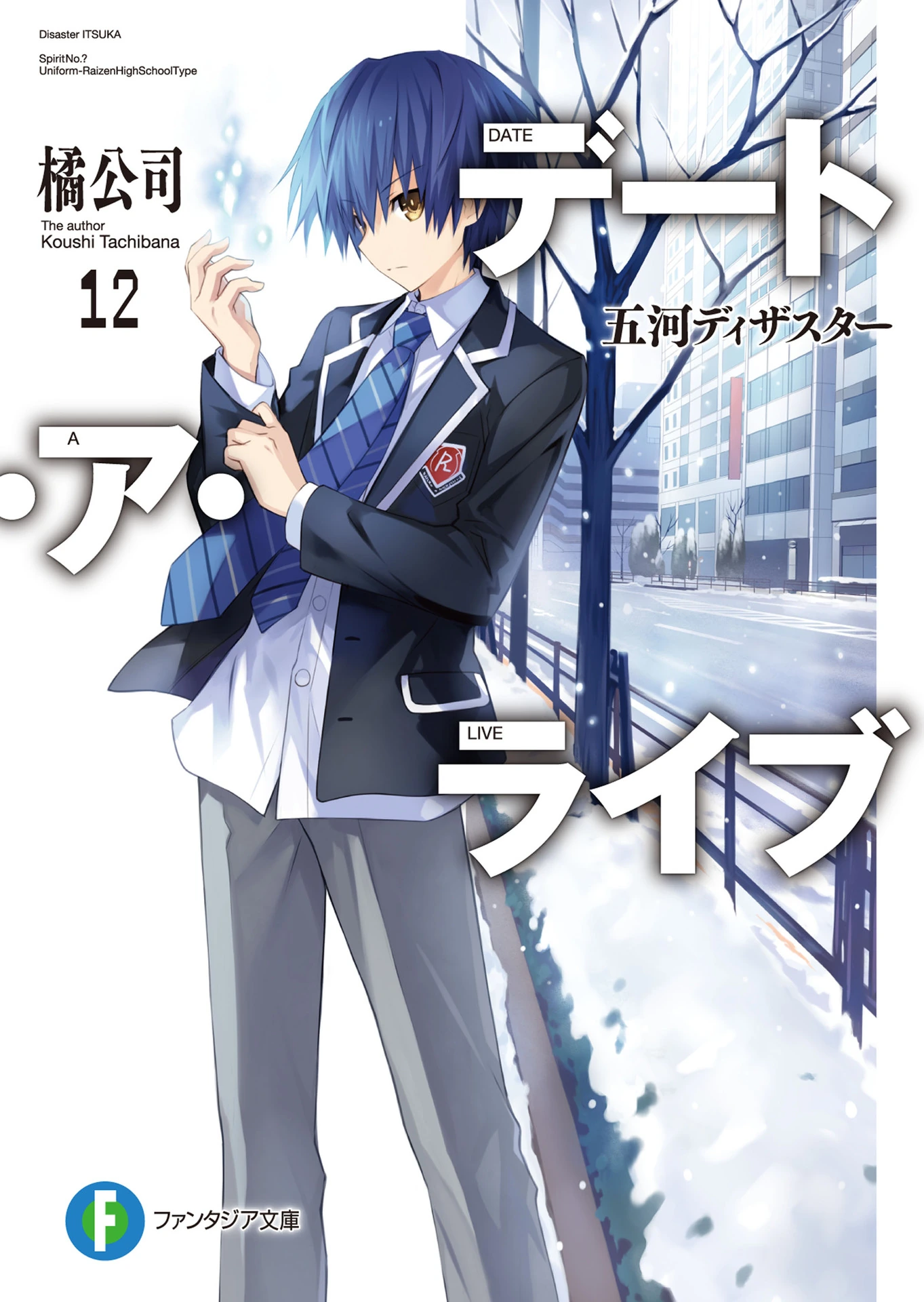 Tome 12