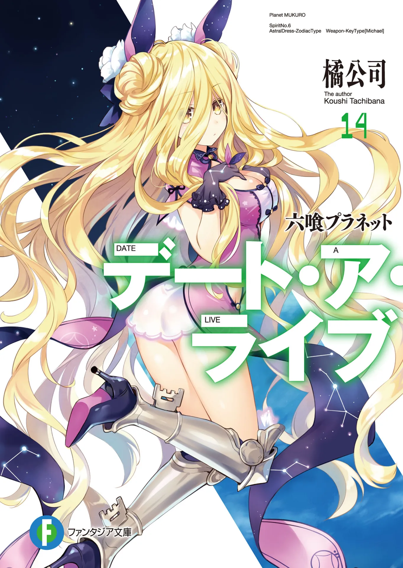 Tome 14