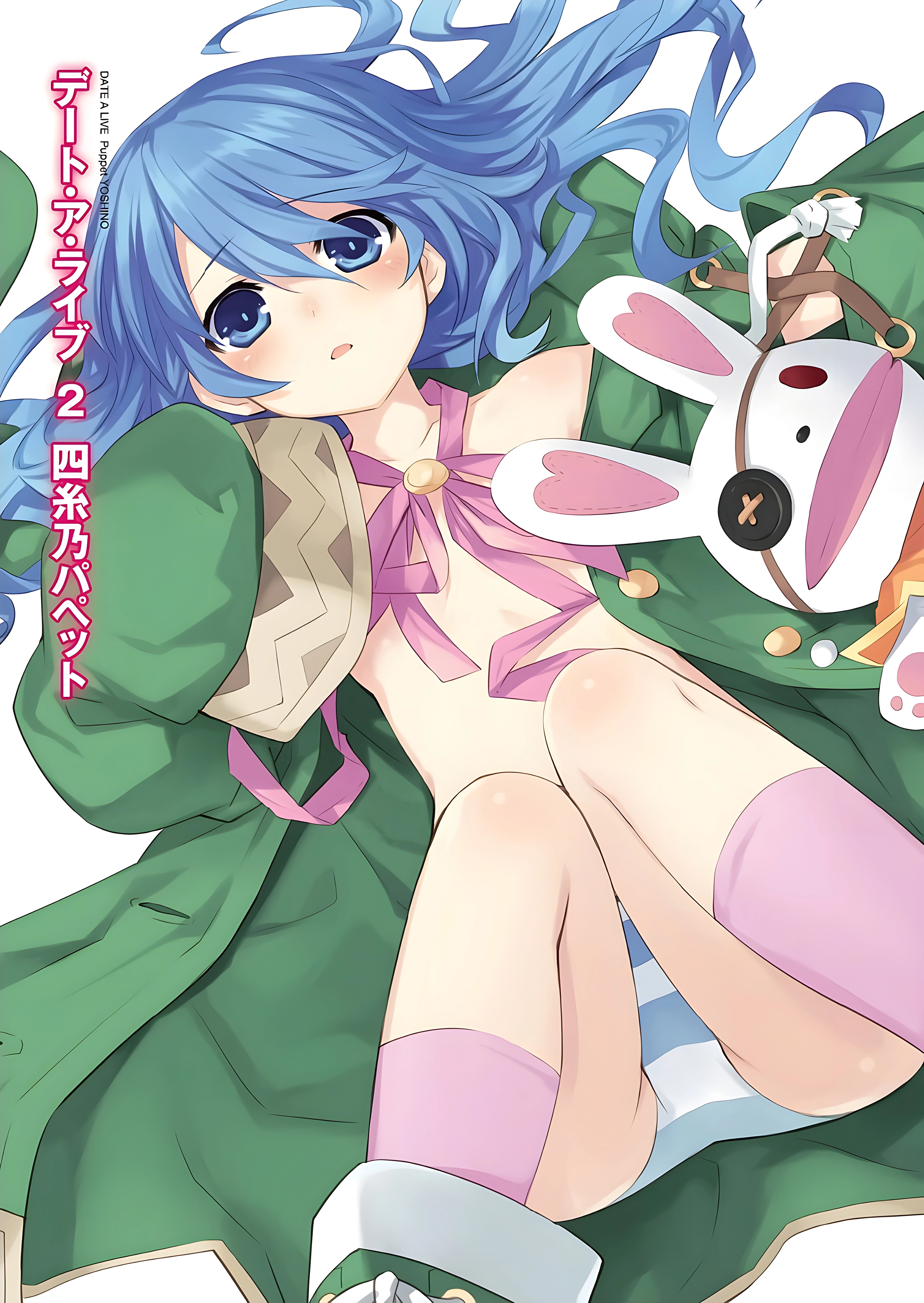 Date A Live – Tome 2 – Illustration 1