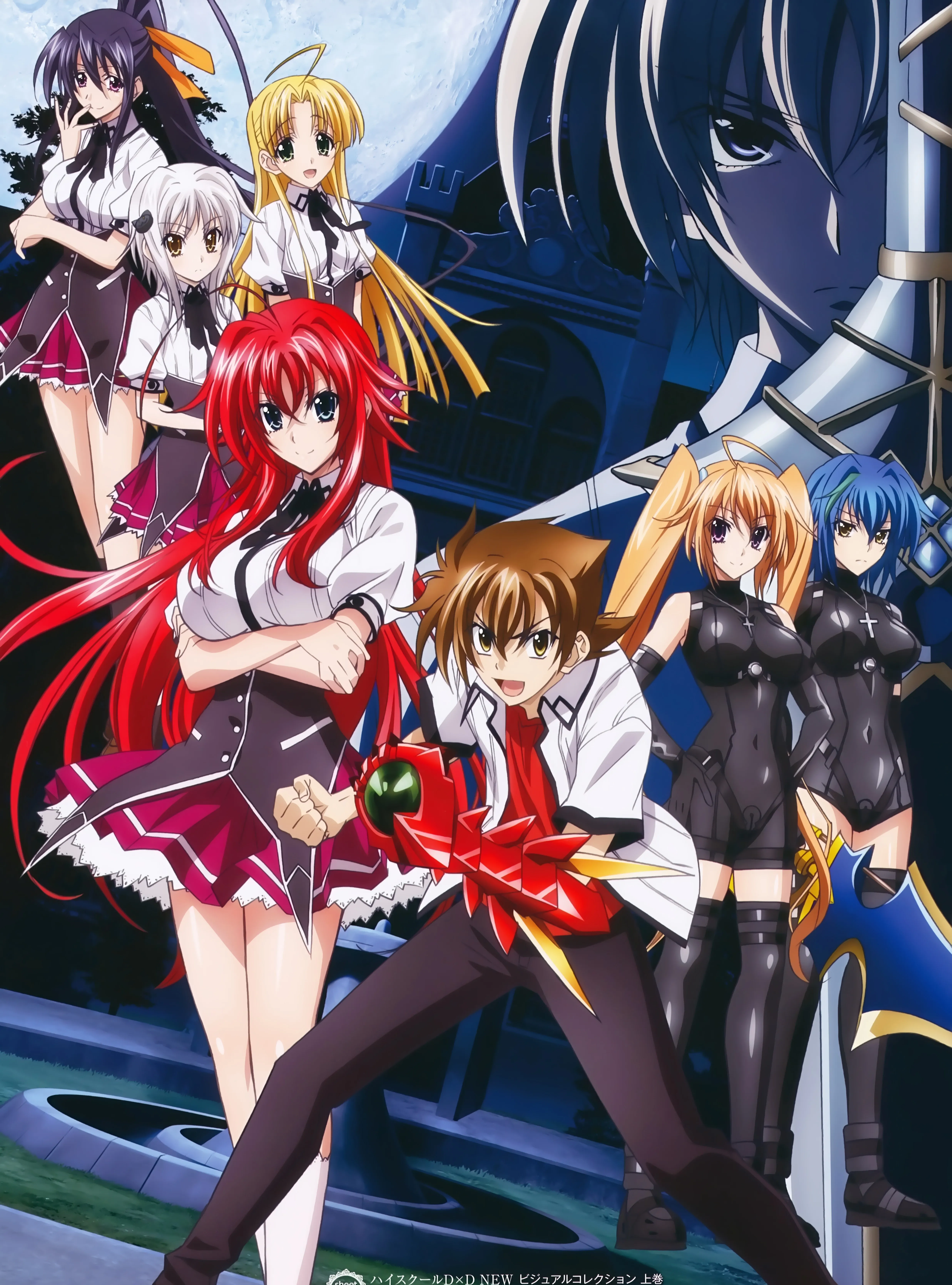 highschool_dxd/saison2