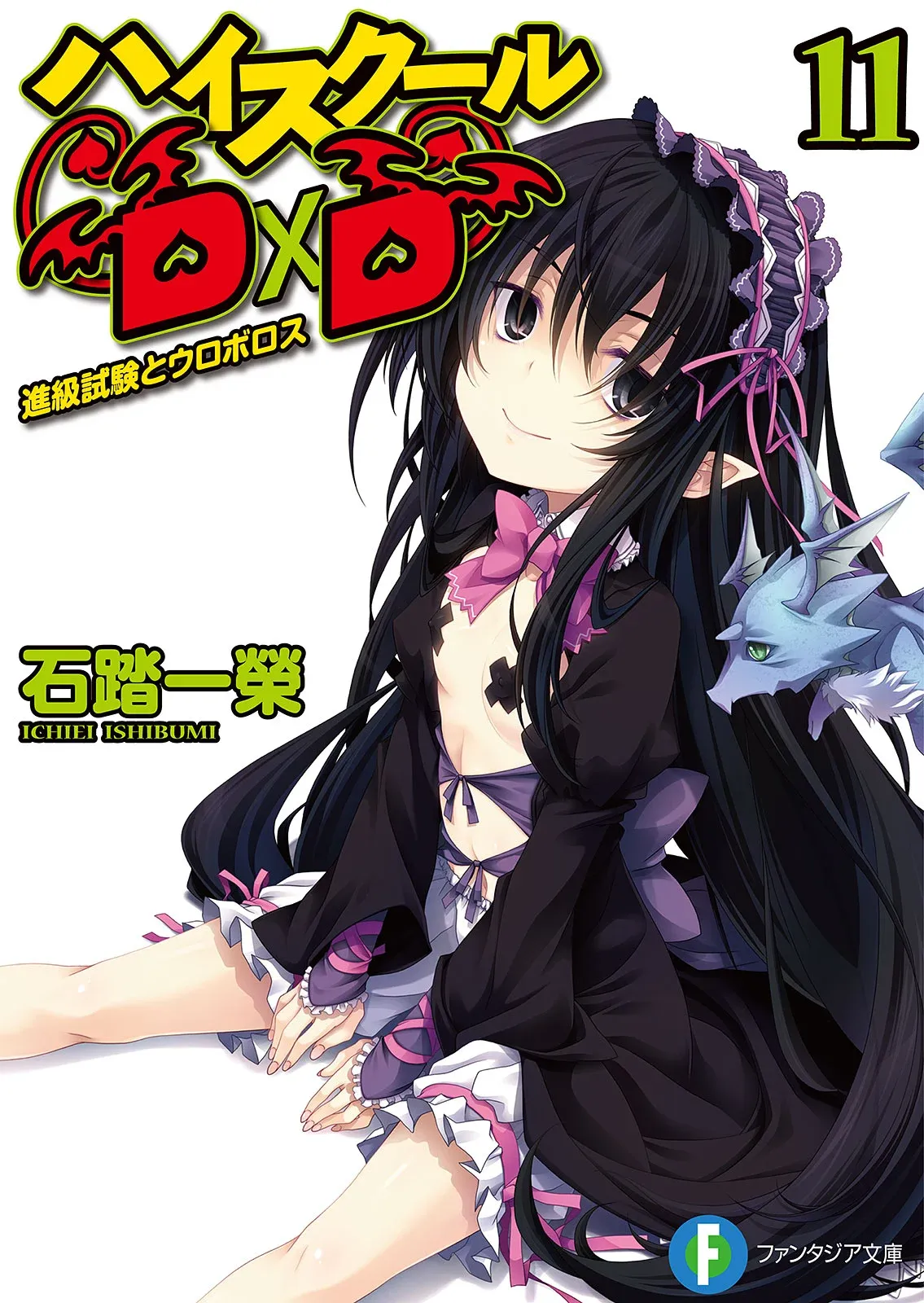 Tome 11