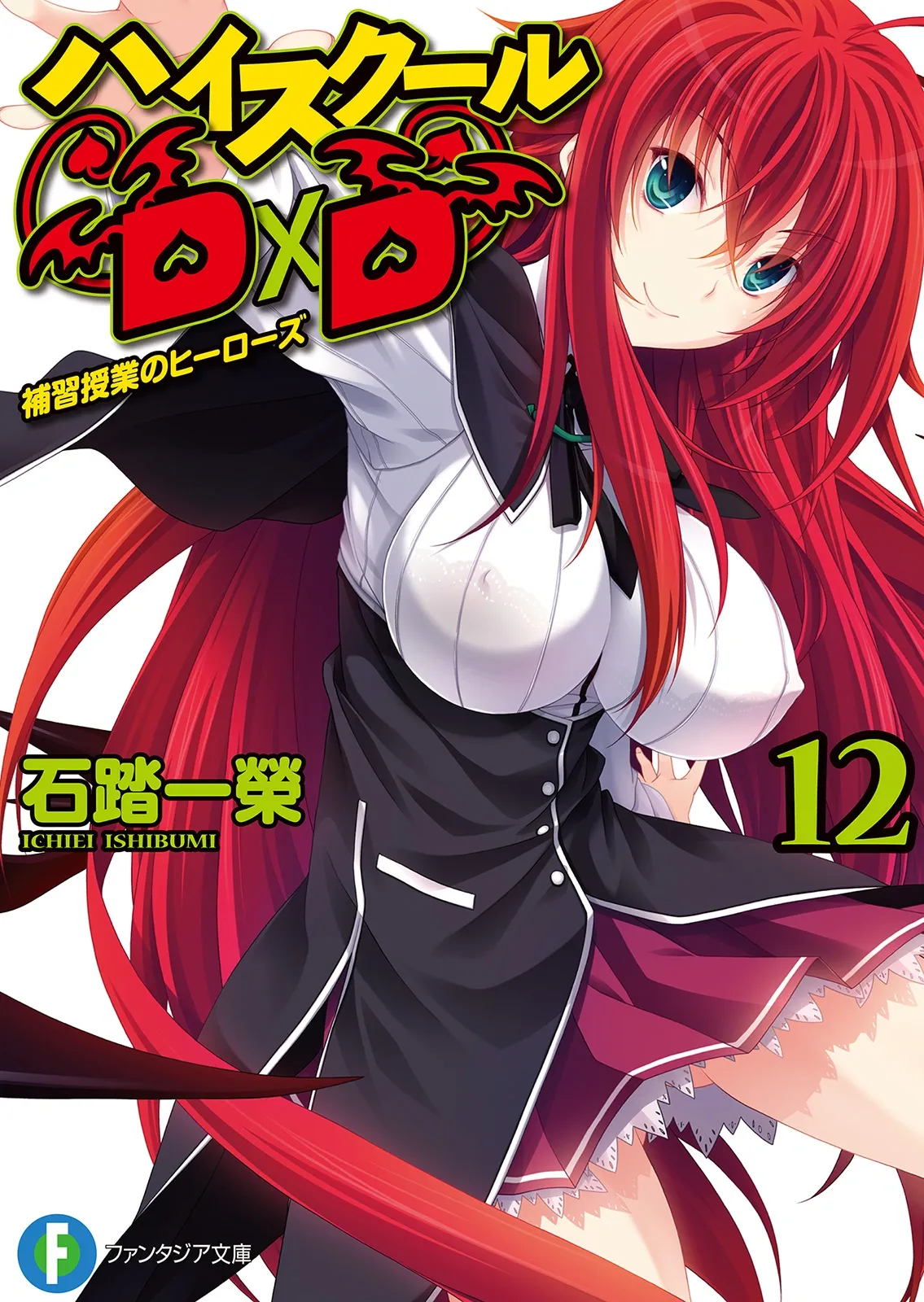Tome 12