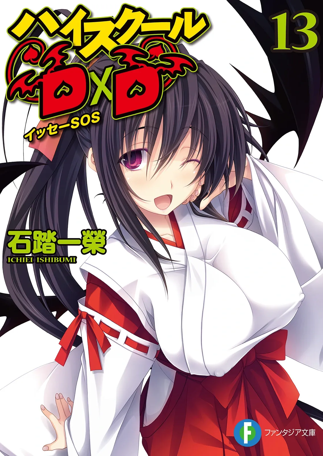 Tome 13
