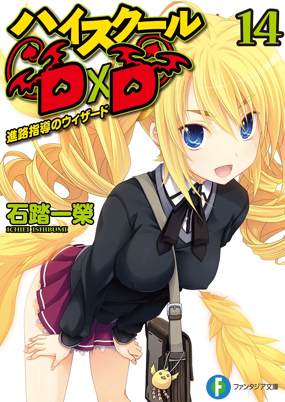 Tome 14
