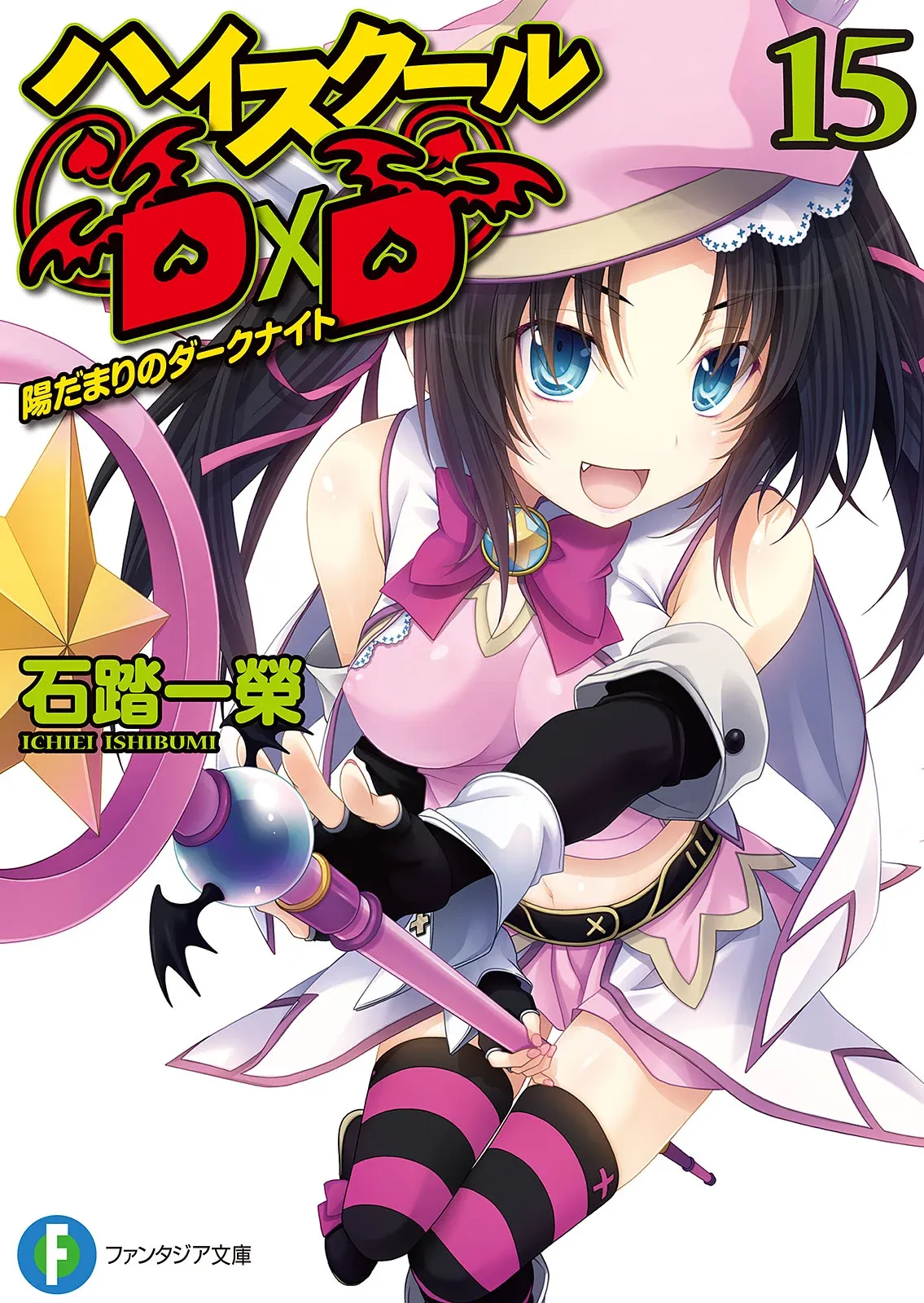 Tome 15