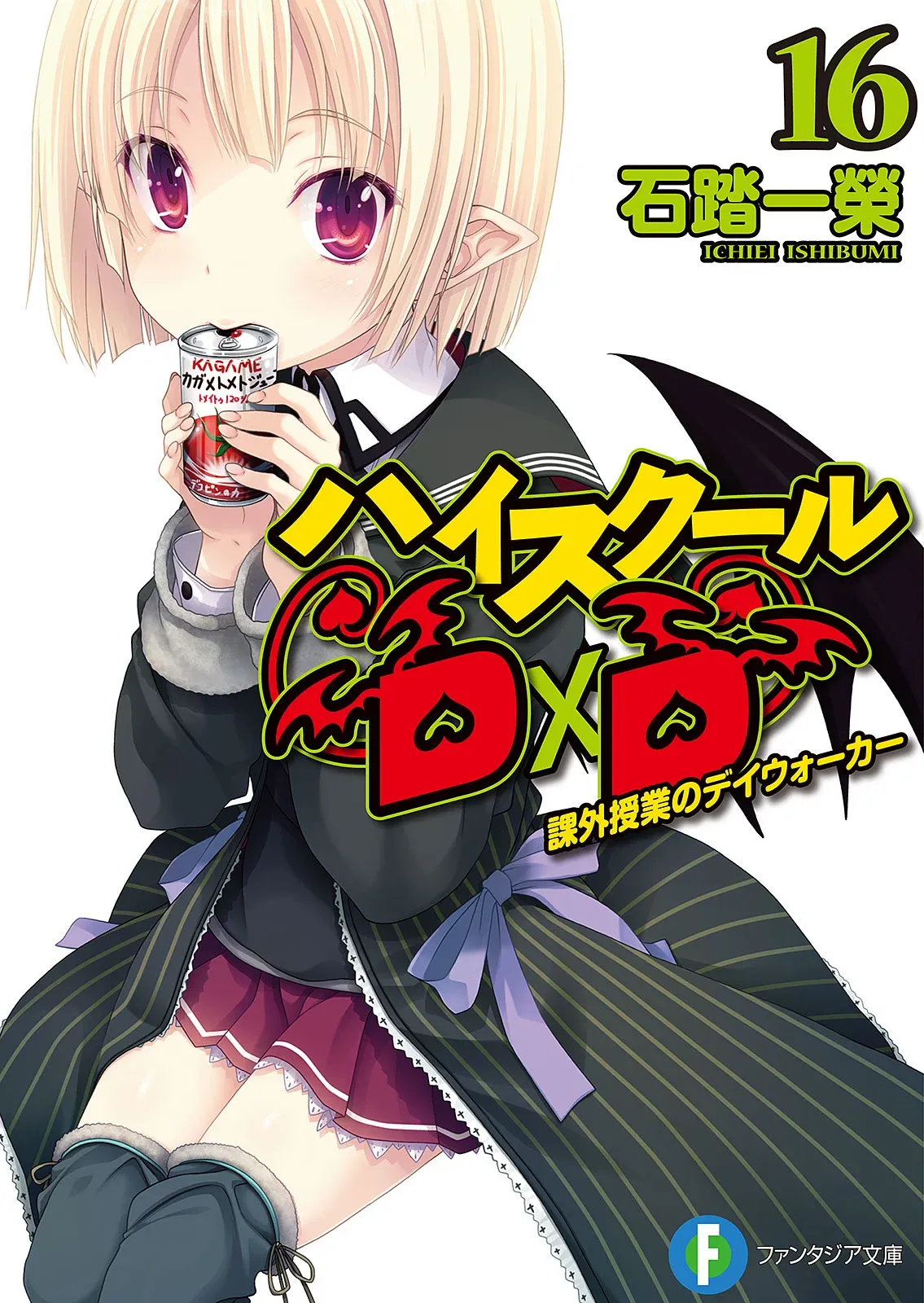 Tome 16