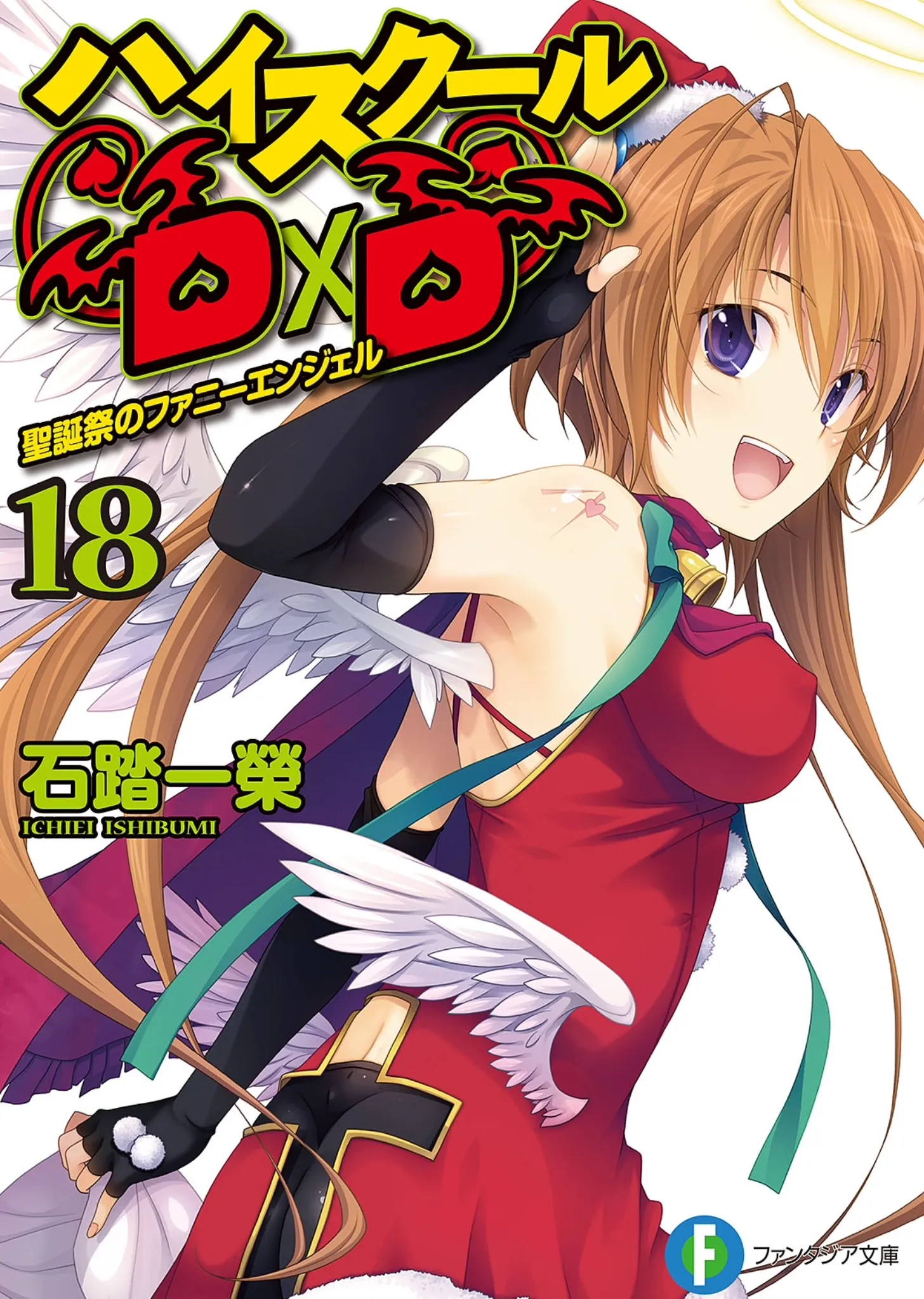 Tome 18