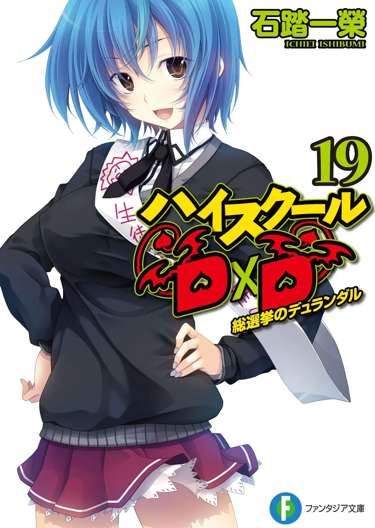 Tome 19