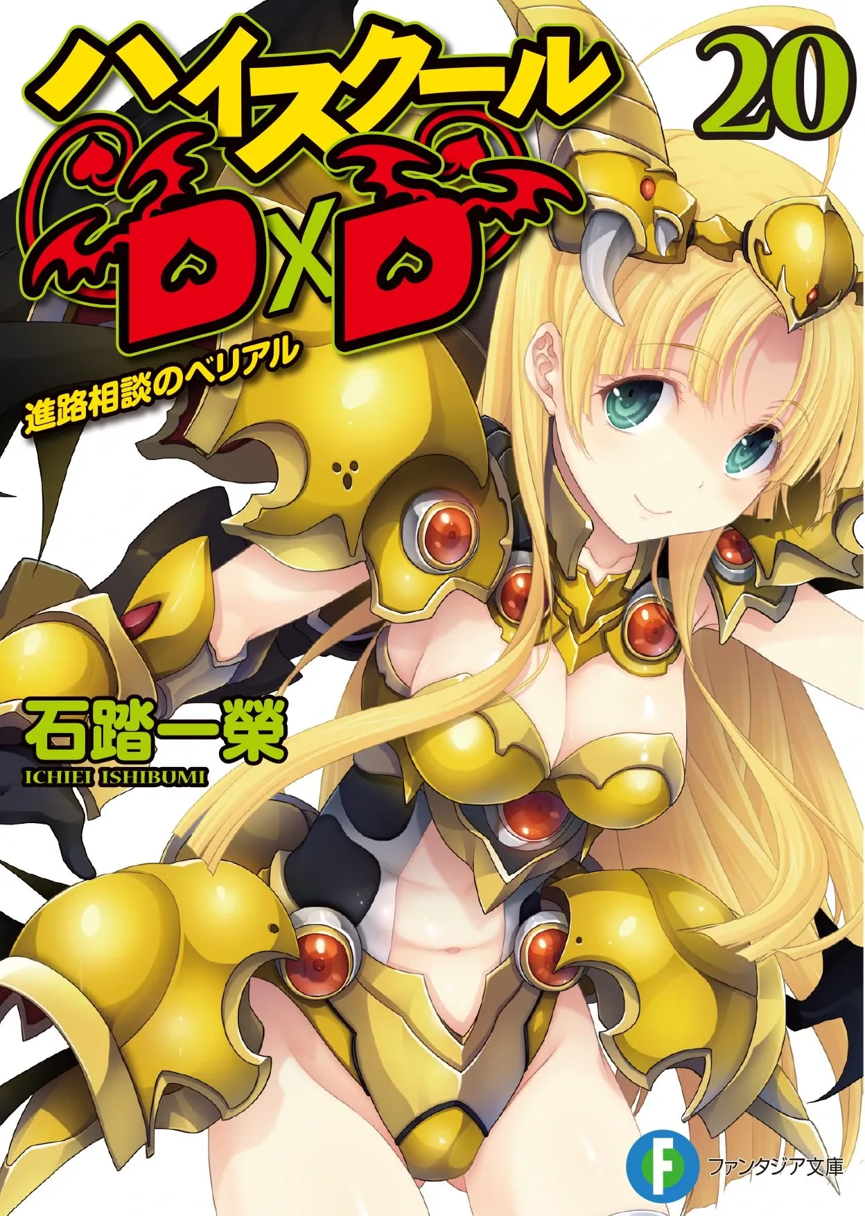 Tome 20