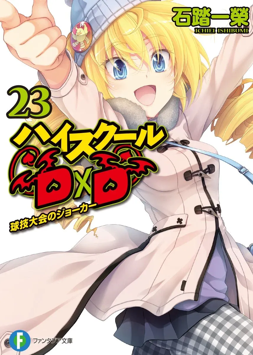 Tome 23