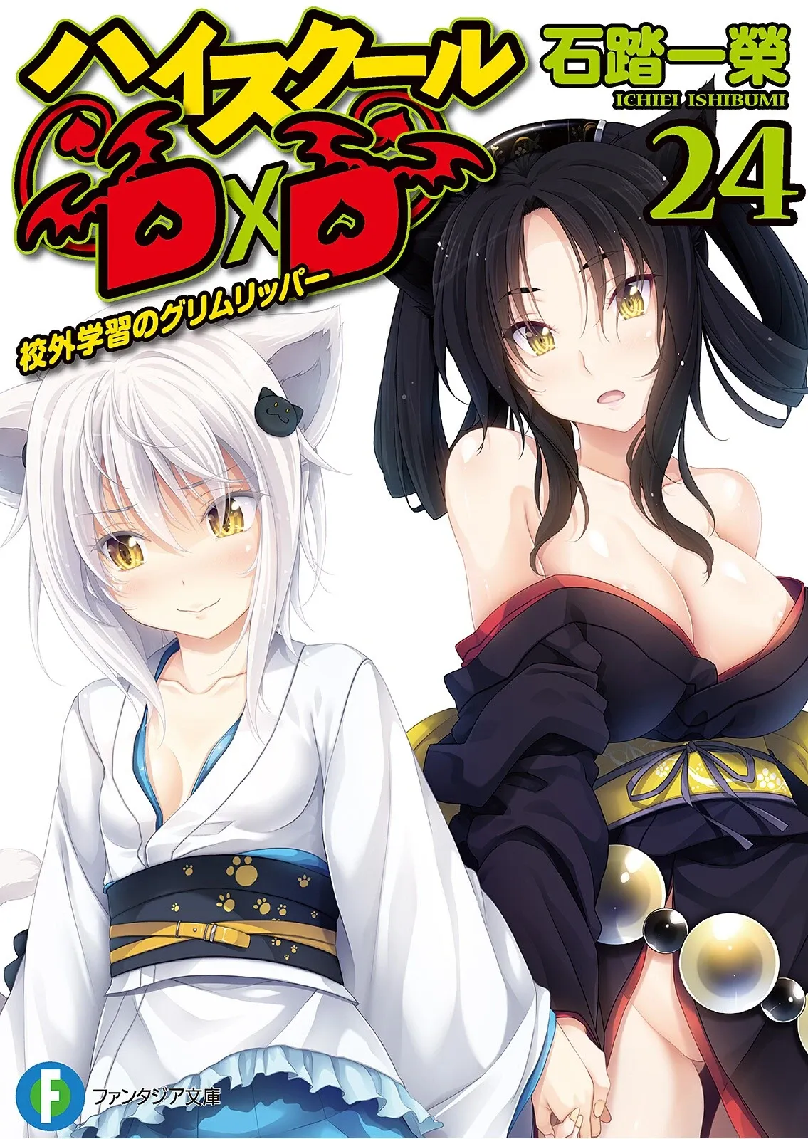 Tome 24
