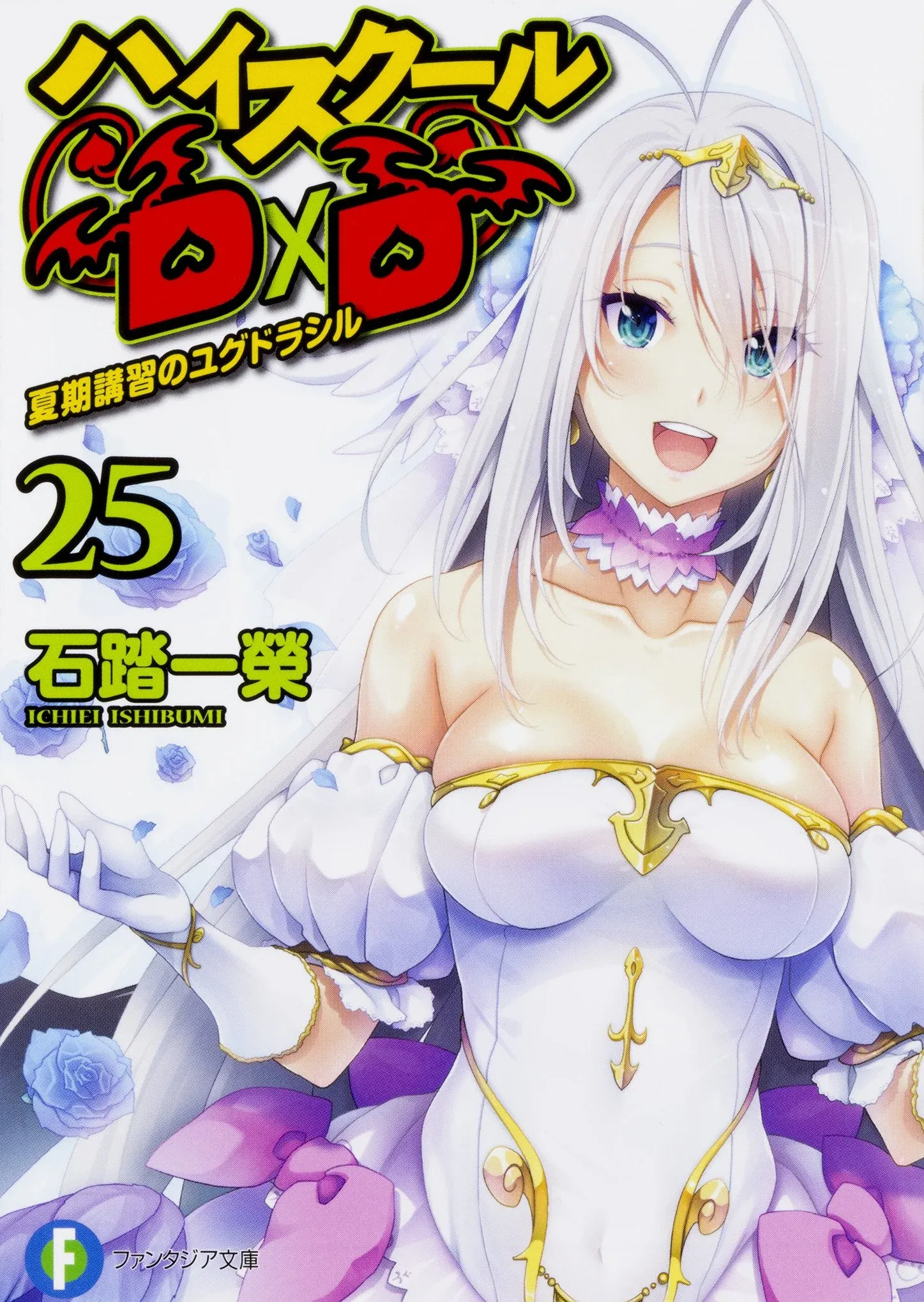 Tome 25