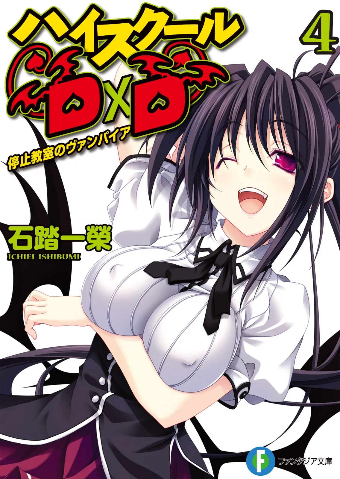 Tome 4