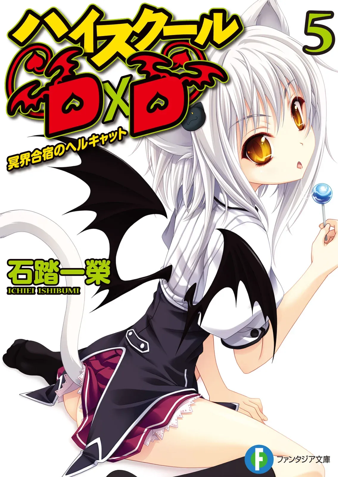 Tome 5