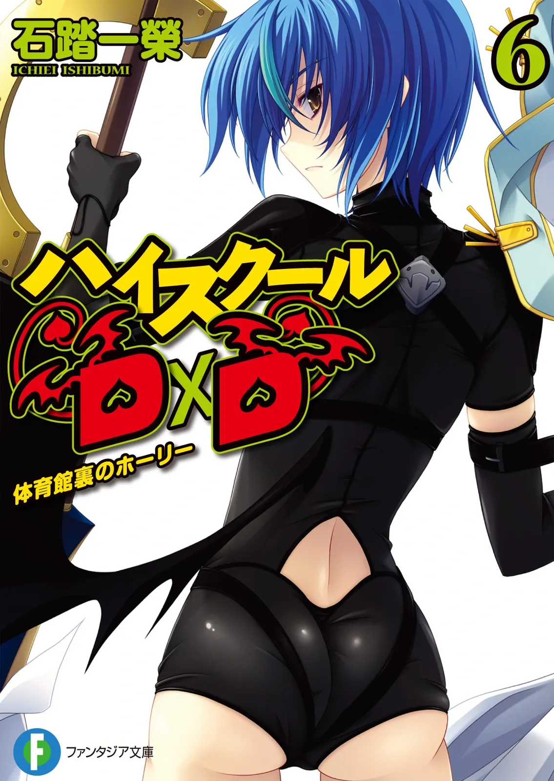 Tome 6
