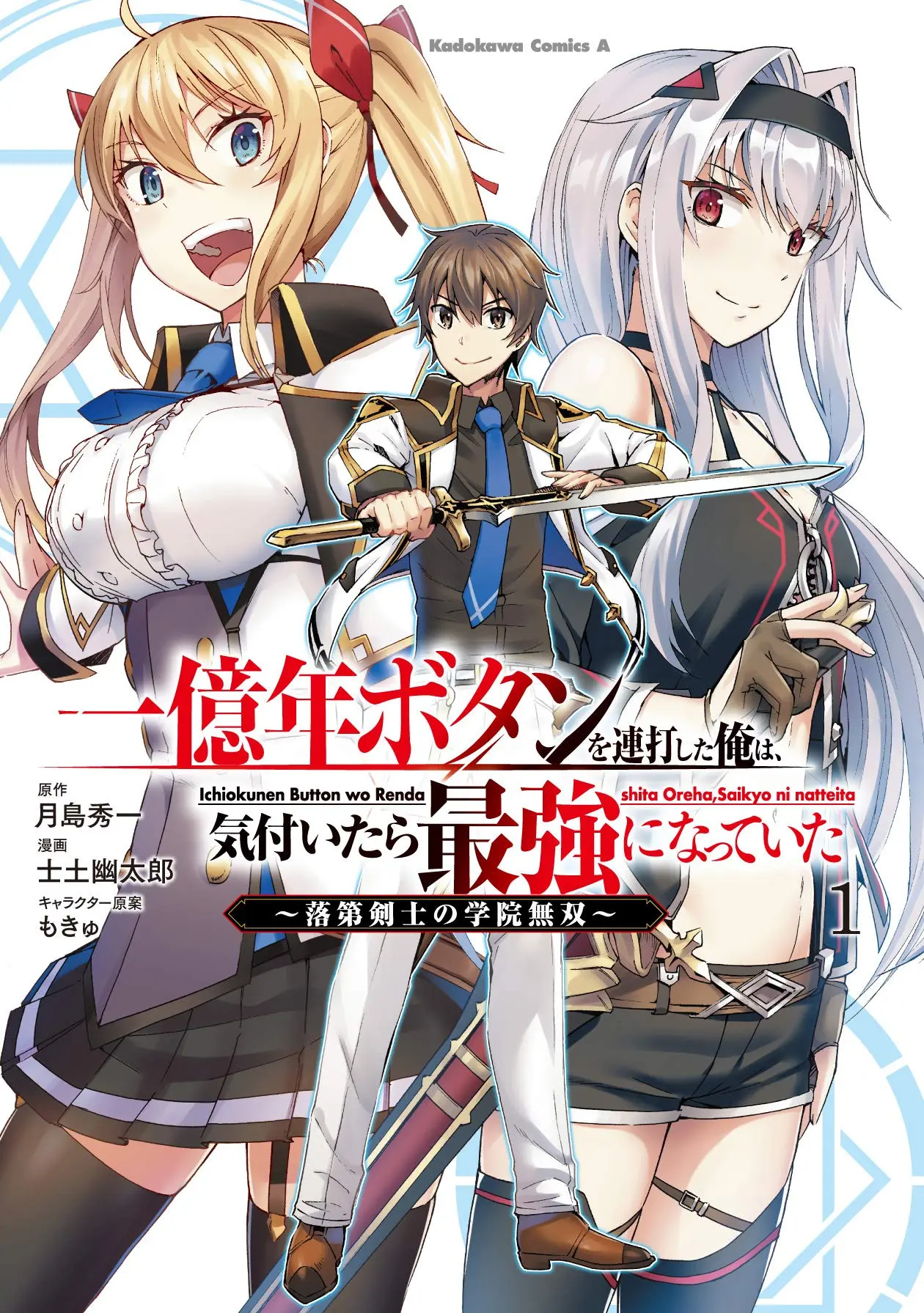 ichiokunen_button/tome2