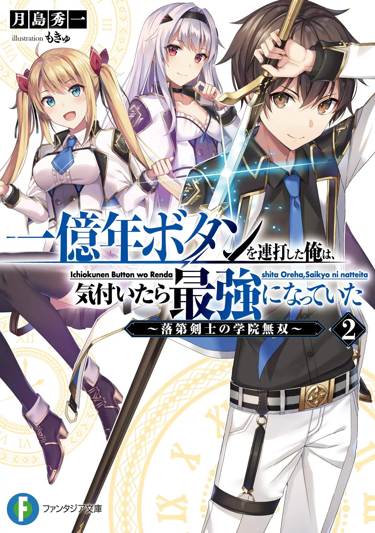 Tome 2