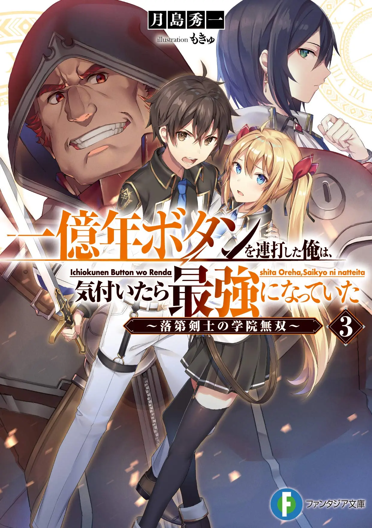 Tome 3