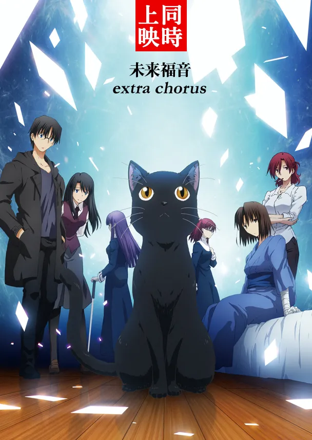 kara_no_kyoukai/saison1