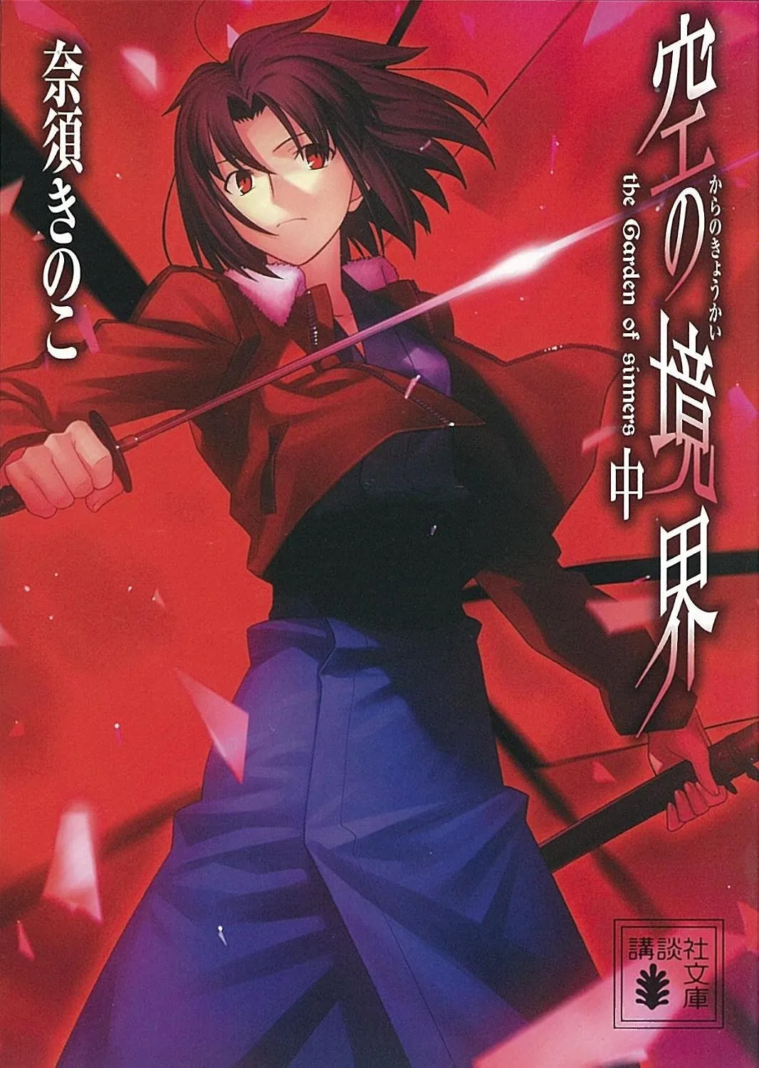 Tome 2