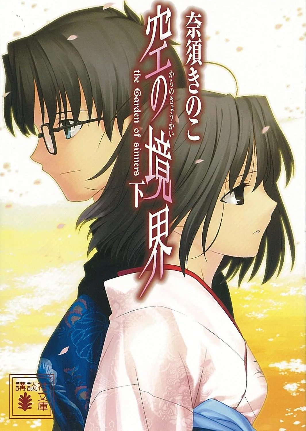 Tome 3