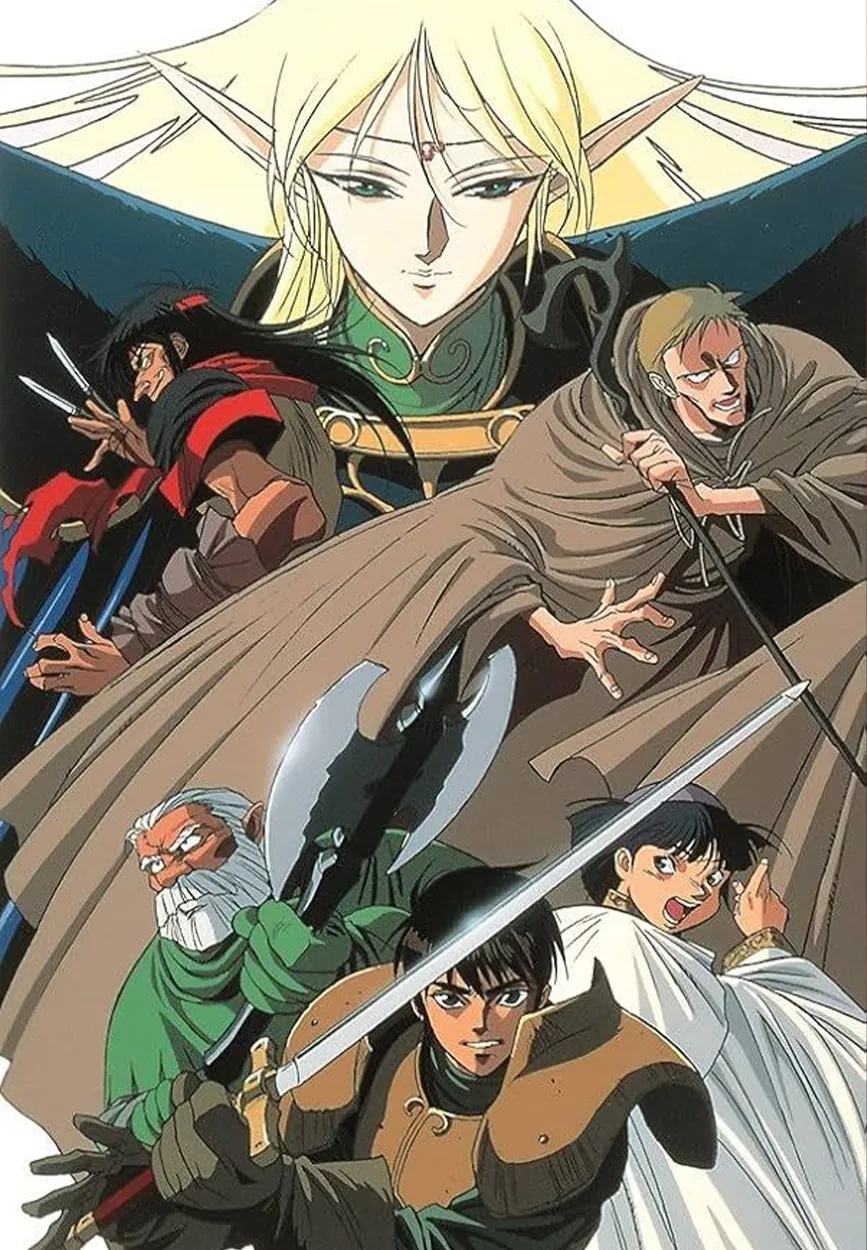 lodoss-tou_senki/saison1