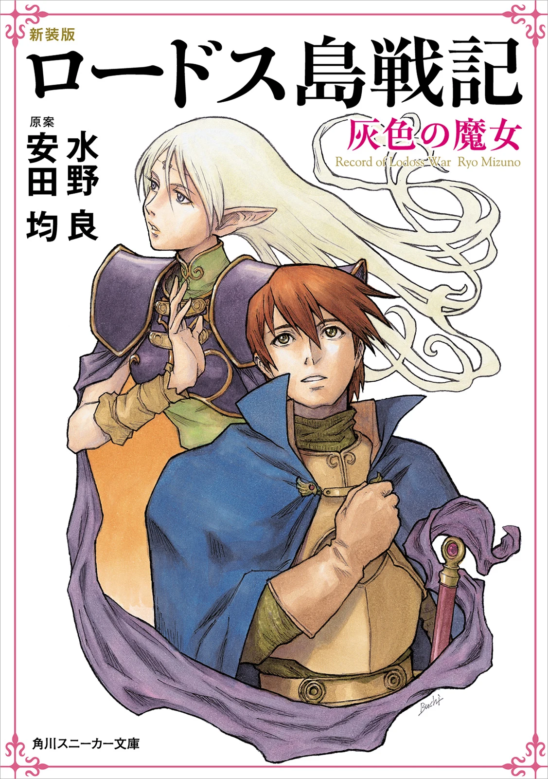 Tome 1