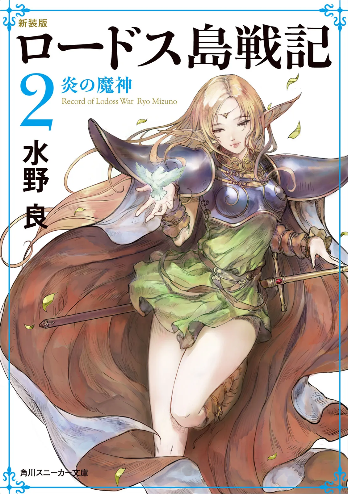 Tome 2