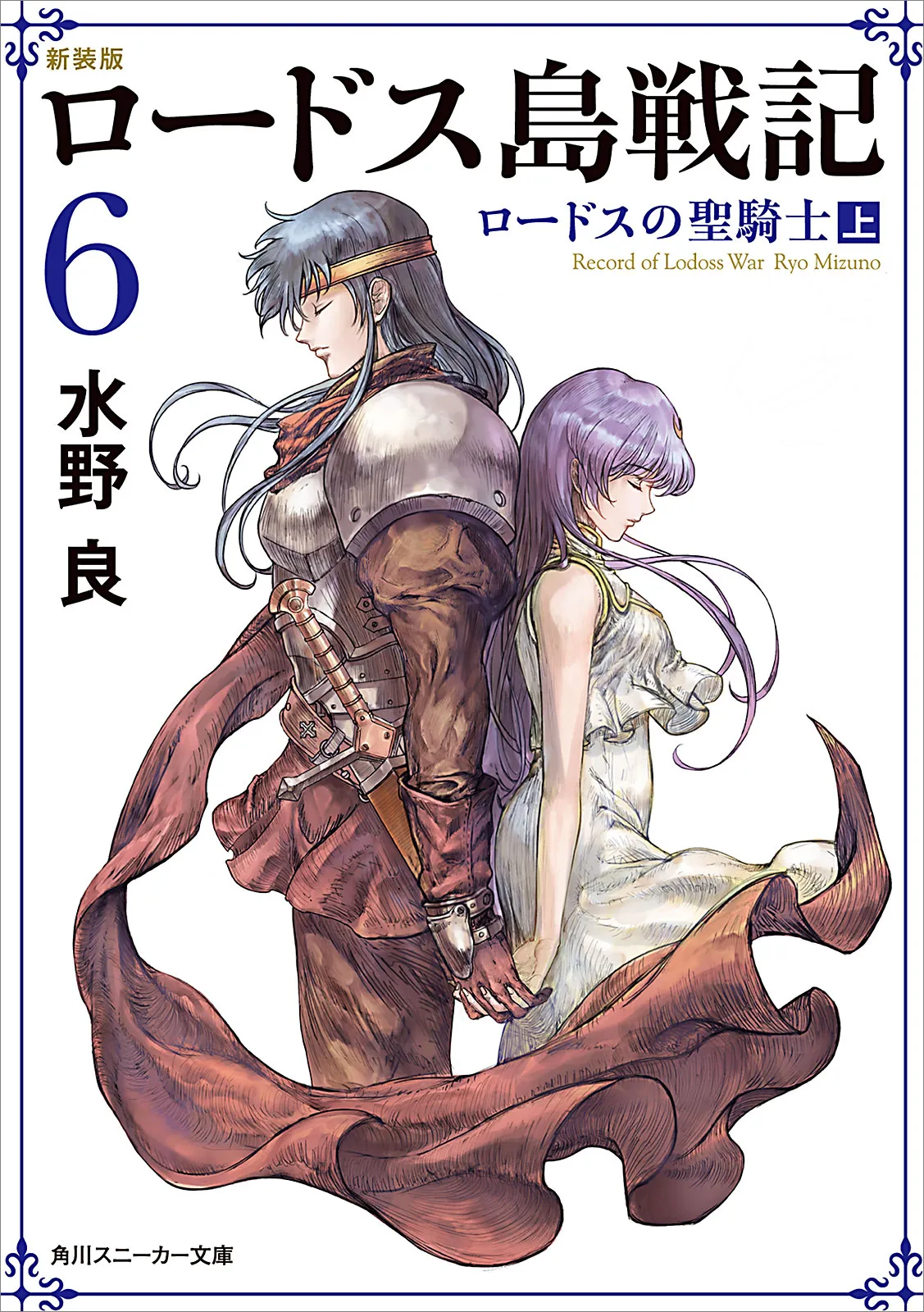 Tome 6