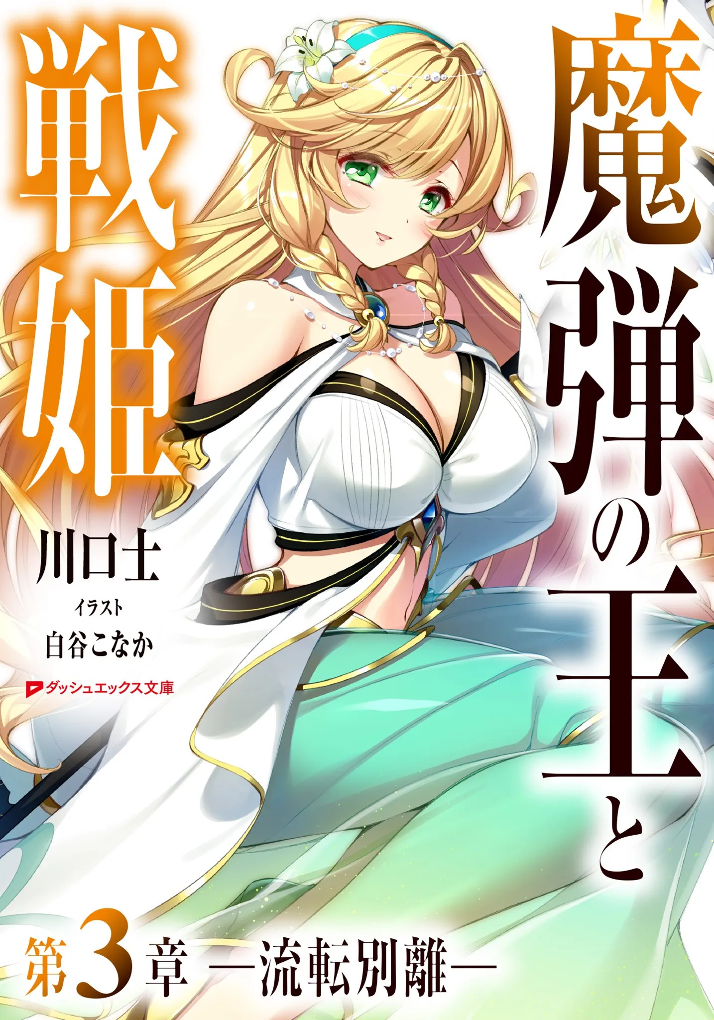Tome 103