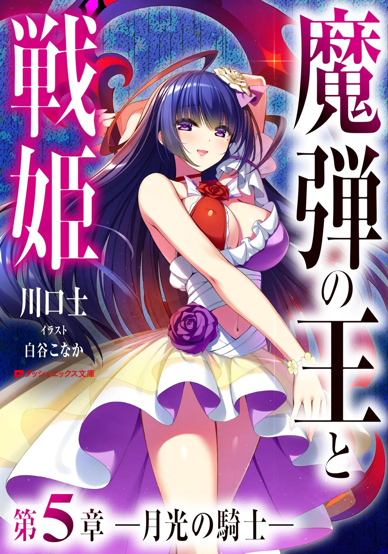 Tome 105