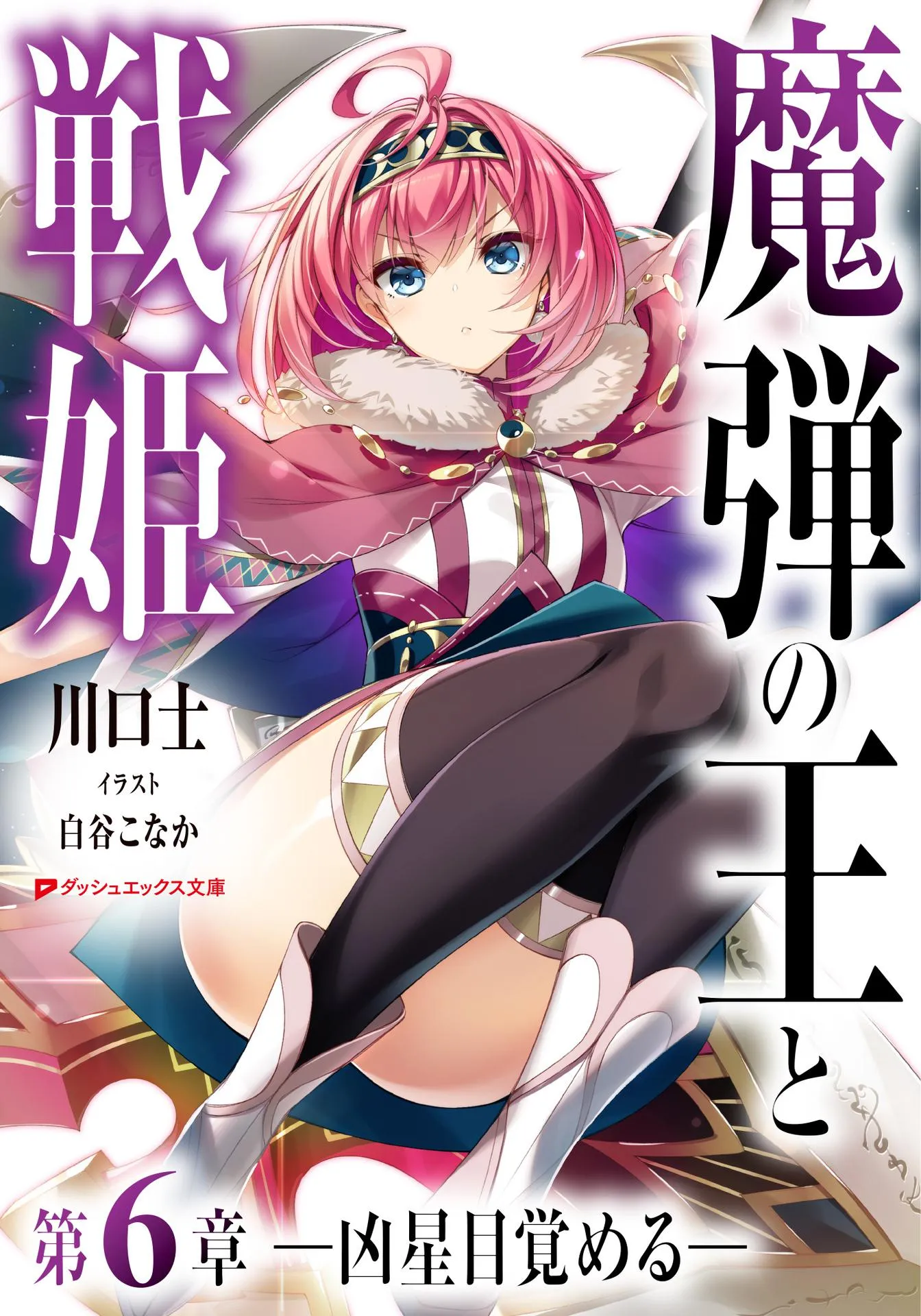 Tome 106