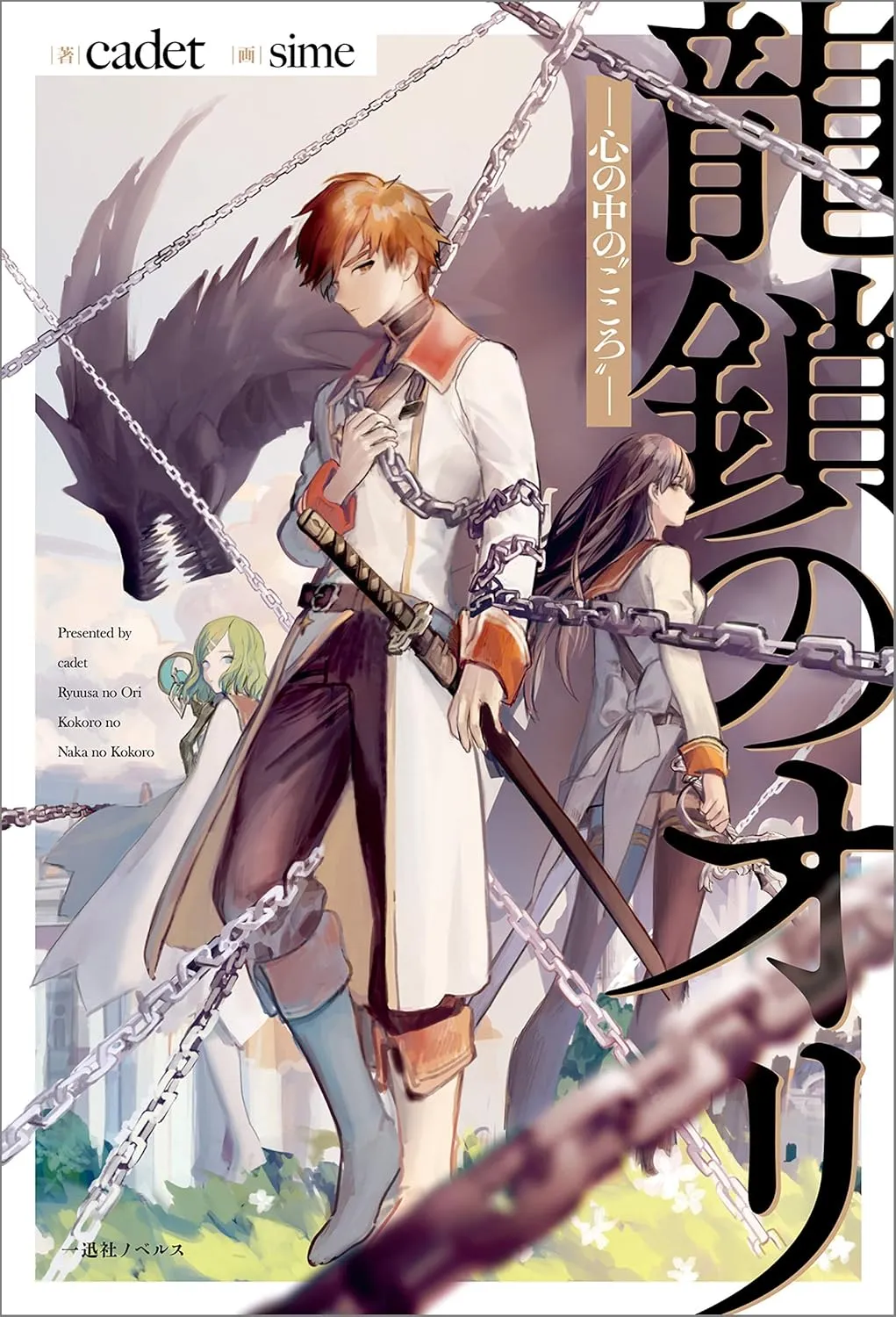 Tome 1