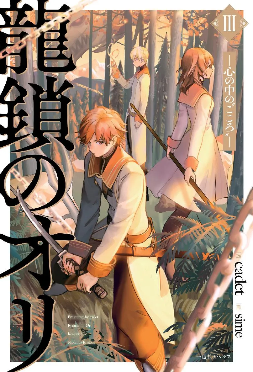 Tome 3