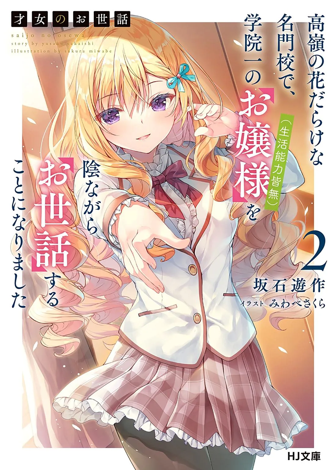 Tome 2