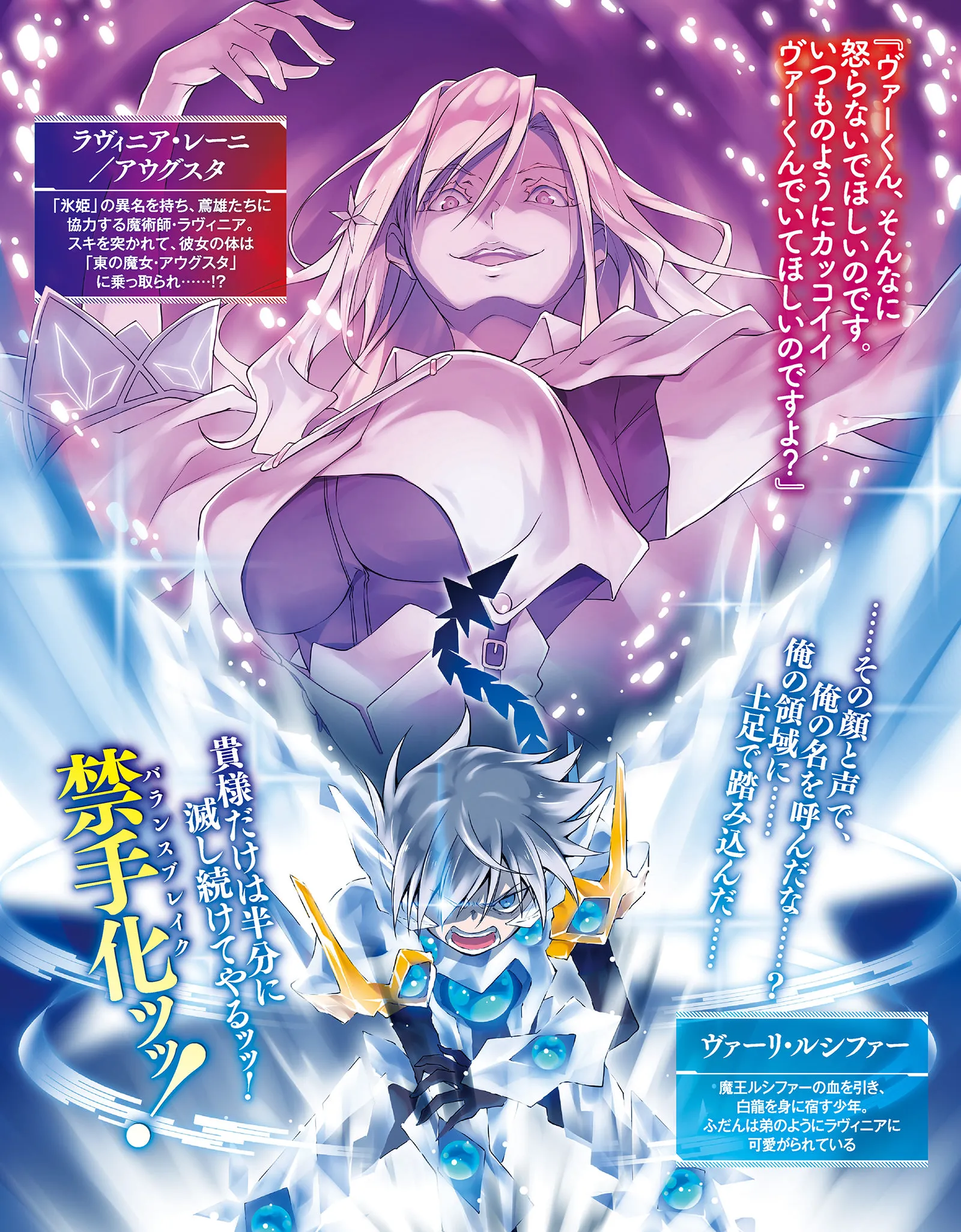 Daten no Inugami -SLASHDØG- High School D×D Universe – Tome 2 – Illustration couleur 2